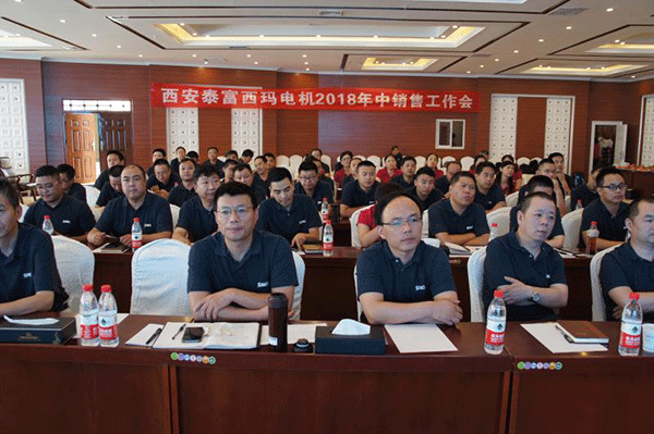 西安泰富西瑪電機(jī)追趕超越再出發(fā)，凝心聚力創(chuàng)佳績！