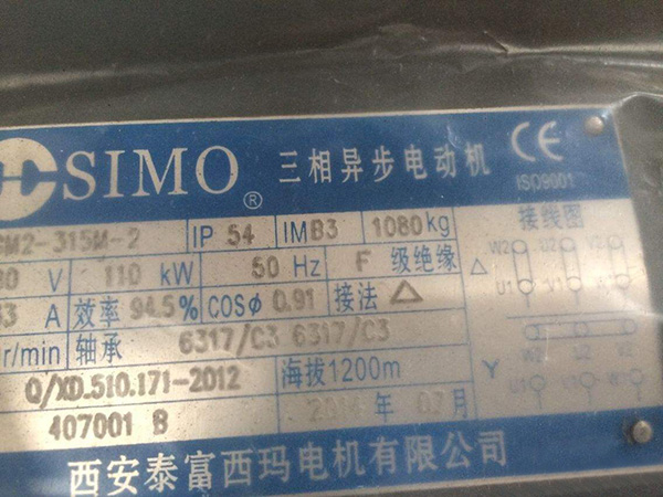 如何看懂電機(jī)的型號(hào)？——西安博匯儀器儀表有限公司